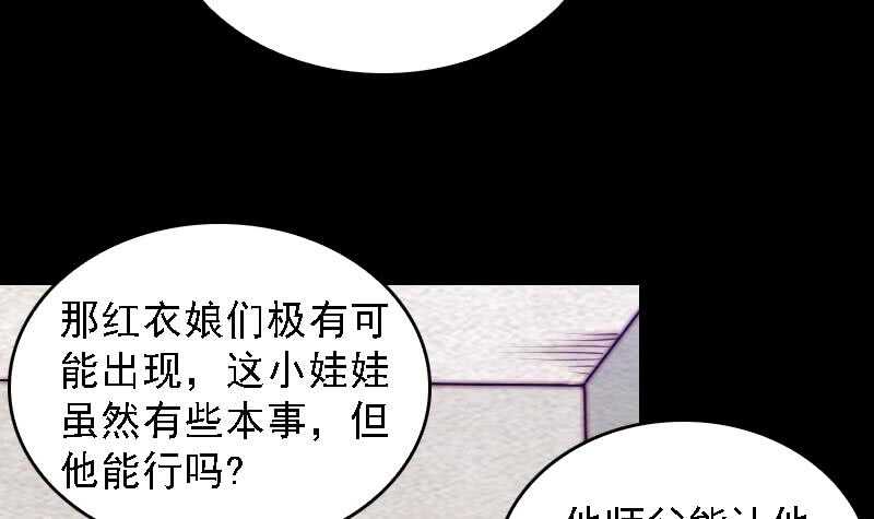 第164话 红衣娘们儿(1/2)-第160话