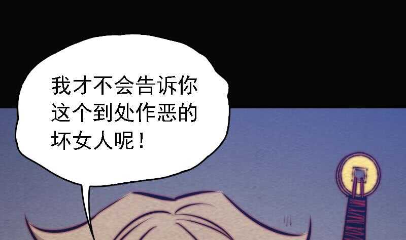 第166话 两个狐狸精(1/2)-第162话