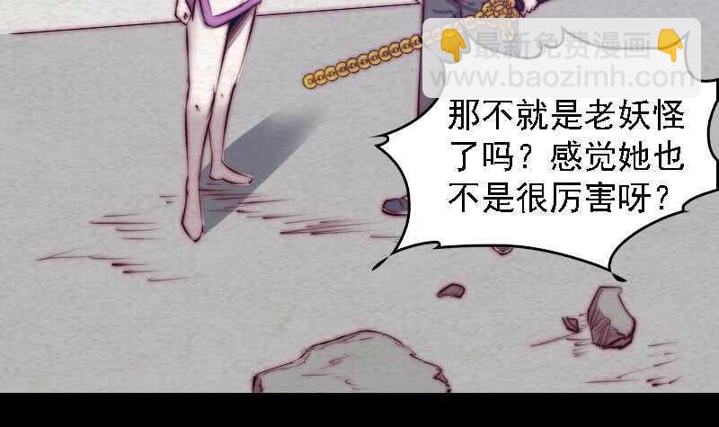 第166话 两个狐狸精(1/2)-第162话