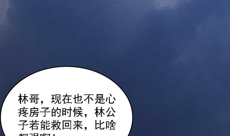 第166话 两个狐狸精(1/2)-第162话