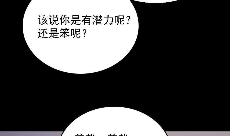 第168话 兄弟同心(1/2)-第164话