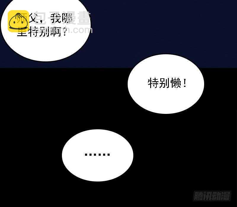 第170话 机会(1/2)-第166话