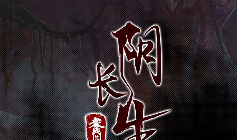 第18话 爷爷遗言(1/2)-第18话