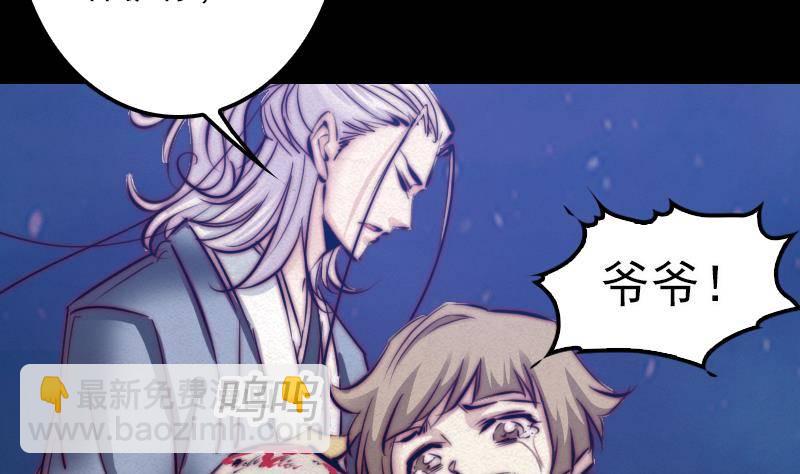 第18话 爷爷遗言(1/2)-第18话