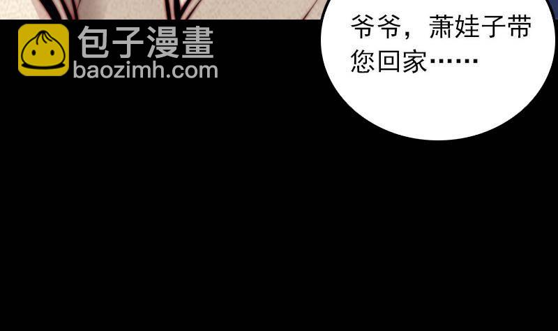 第18话 爷爷遗言(1/2)-第18话