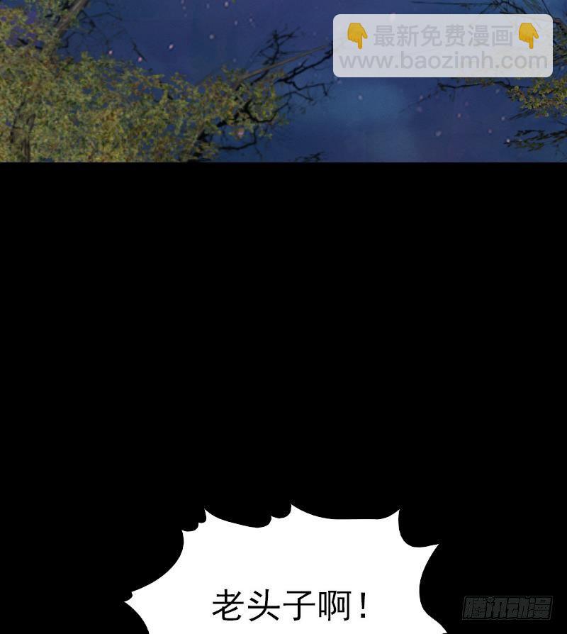 第18话 爷爷遗言(1/2)-第18话