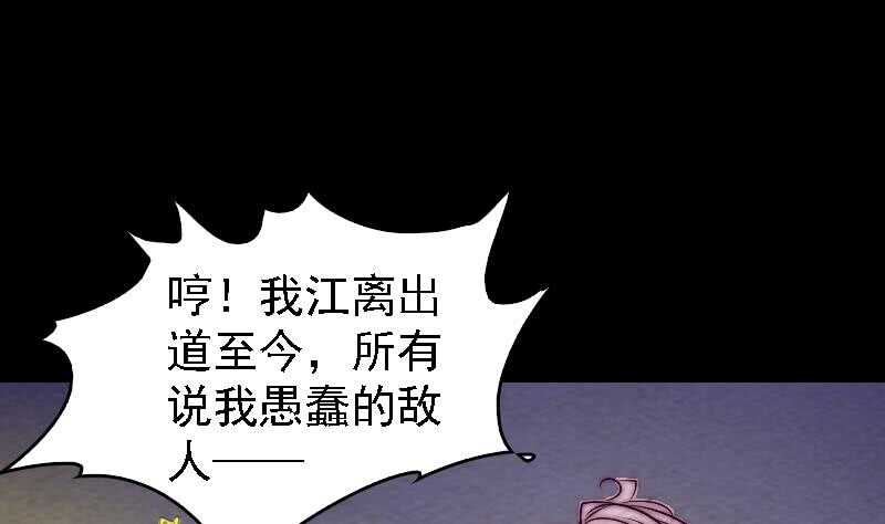 第172话 调戏(1/2)-第168话