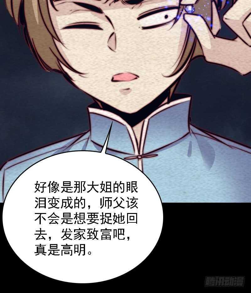 第176话 抄经(1/2)-第172话