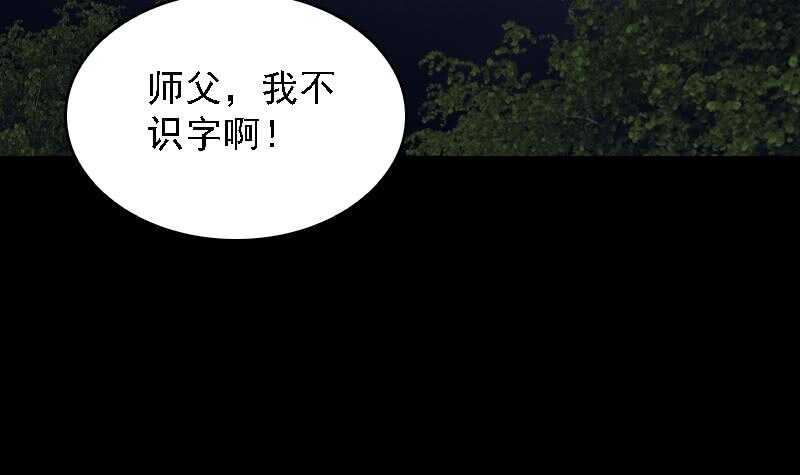 第176话 抄经(1/2)-第172话