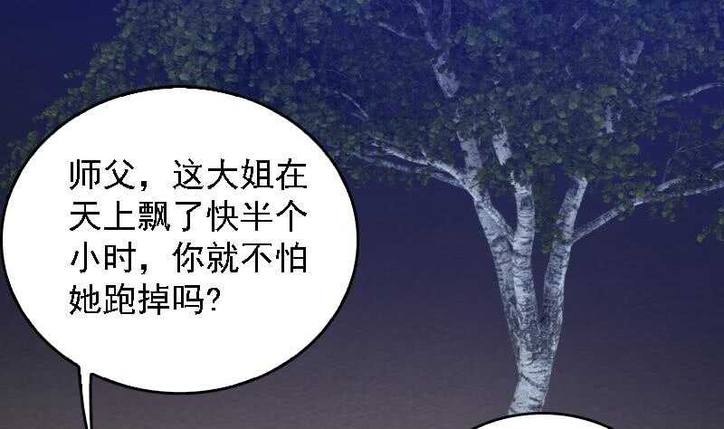 第176话 抄经(1/2)-第172话