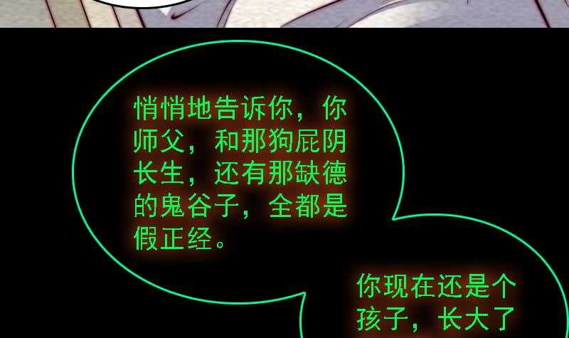 第178话 又出事了(1/2)-第174话