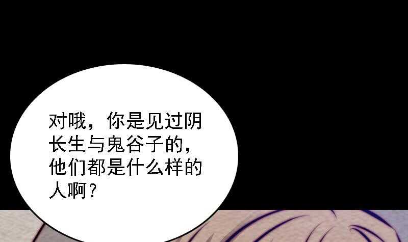 第178话 又出事了(1/2)-第174话