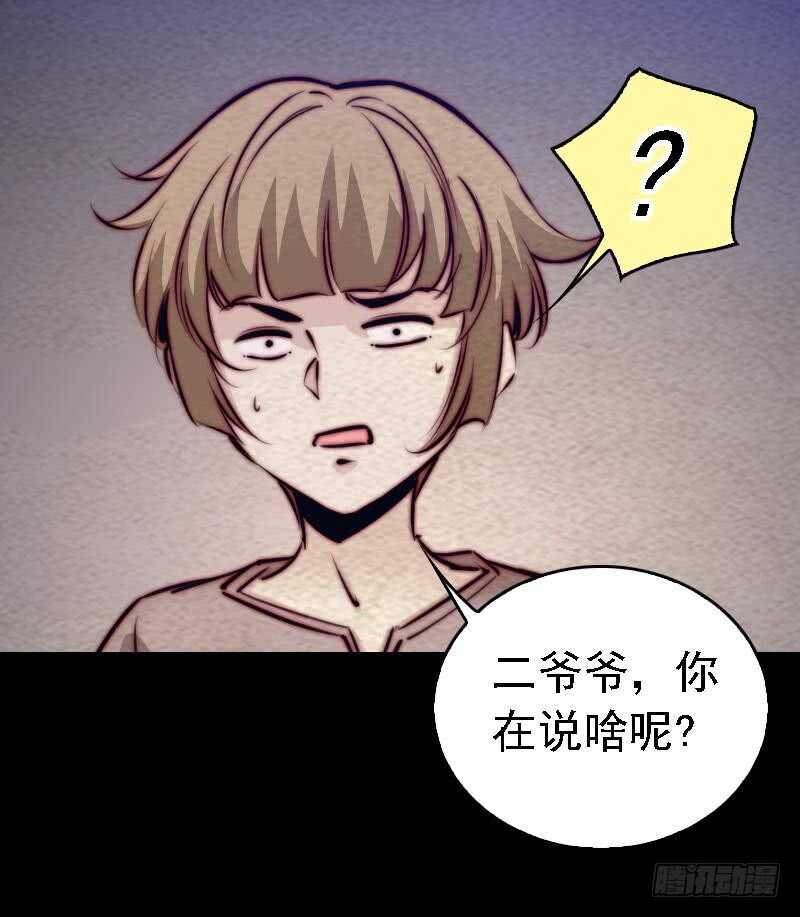 第178话 又出事了(1/2)-第174话