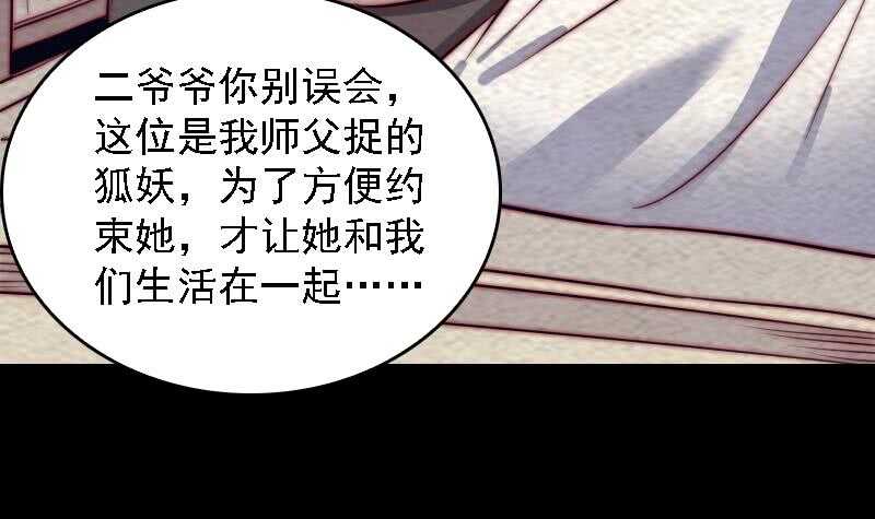 第178话 又出事了(1/2)-第174话