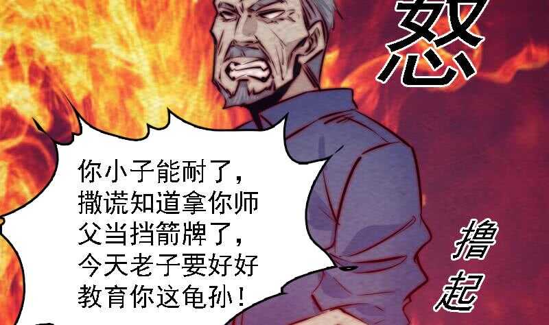 第178话 又出事了(1/2)-第174话