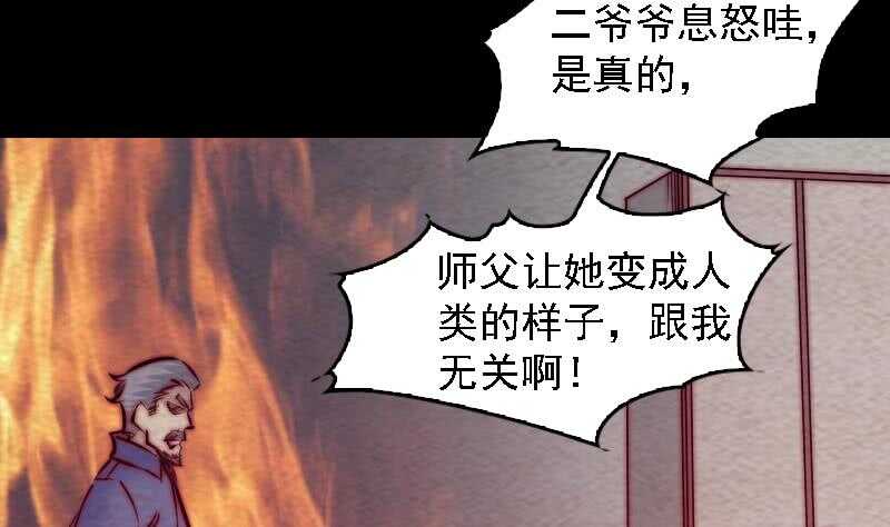 第178话 又出事了(1/2)-第174话
