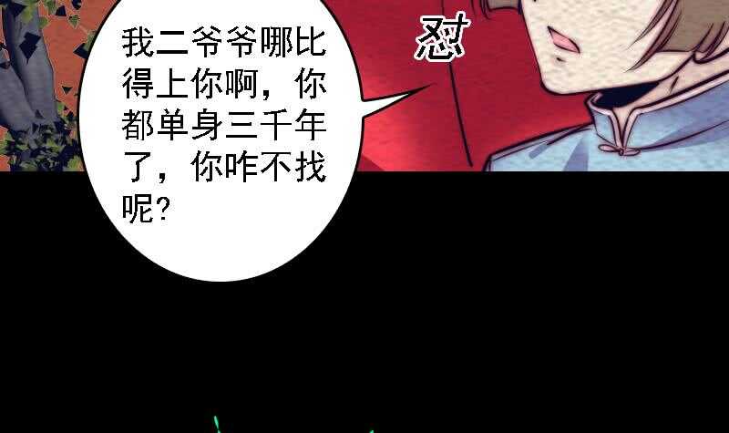 第180话 狼来了(1/2)-第176话