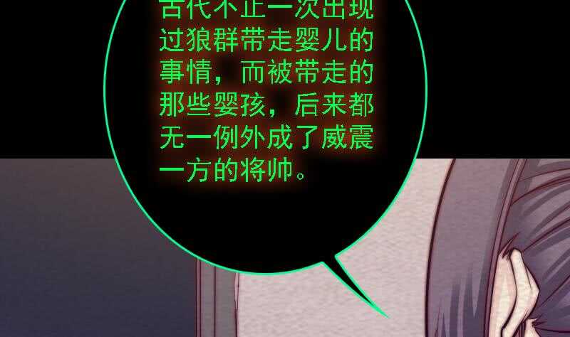 第180话 狼来了(1/2)-第176话