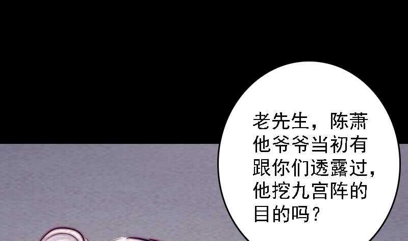 第184话 锦囊(1/2)-第180话
