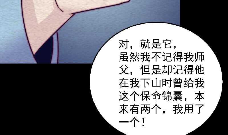 第184话 锦囊(1/2)-第180话