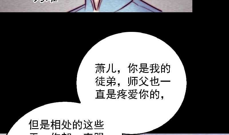 第186话 师父的背叛(1/2)-第182话