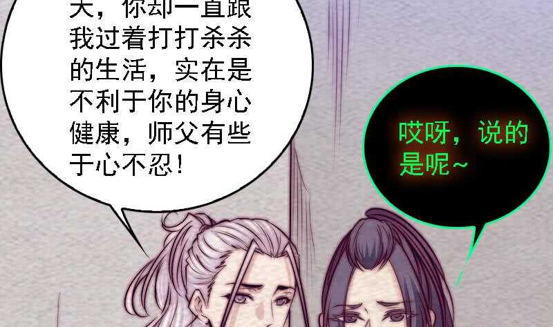第186话 师父的背叛(1/2)-第182话