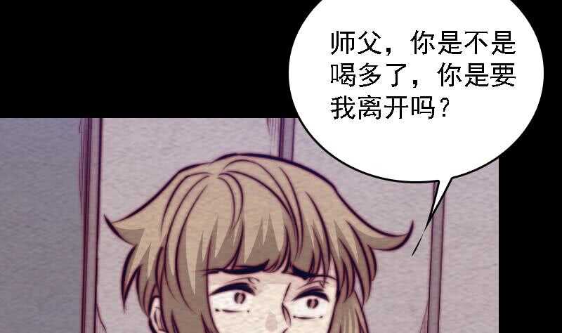第186话 师父的背叛(1/2)-第182话