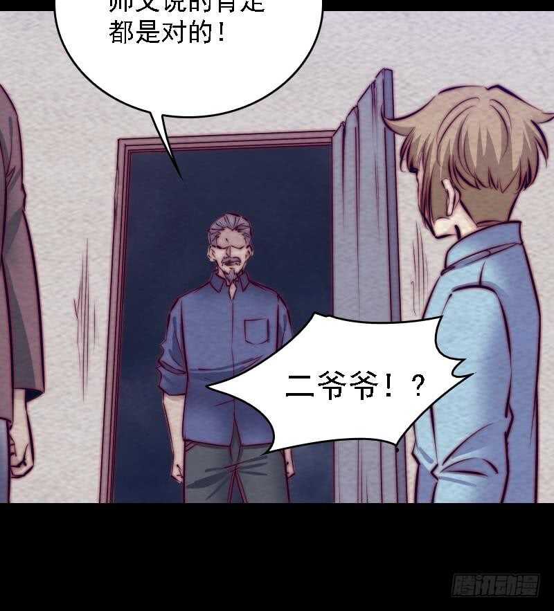 第186话 师父的背叛(1/2)-第182话