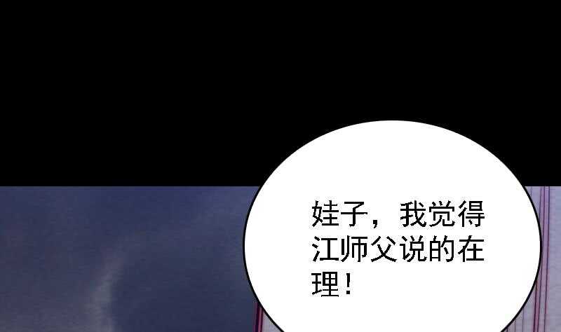 第186话 师父的背叛(1/2)-第182话