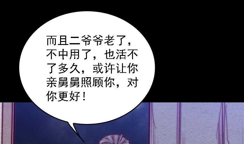 第186话 师父的背叛(1/2)-第182话