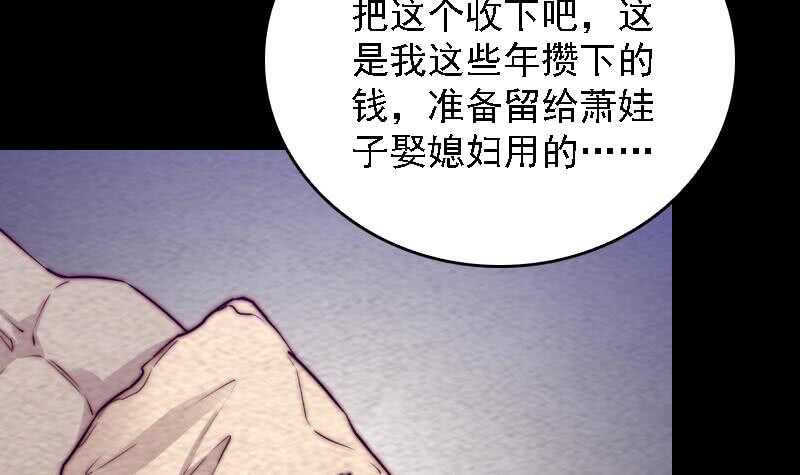 第186话 师父的背叛(1/2)-第182话