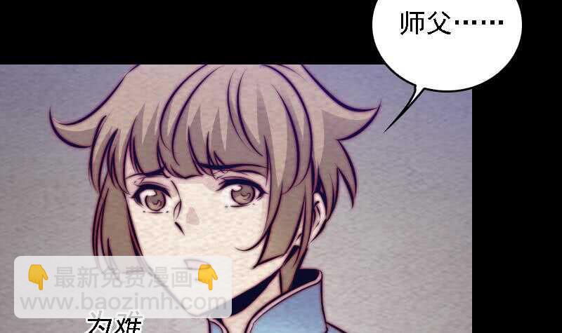 第186话 师父的背叛(1/2)-第182话