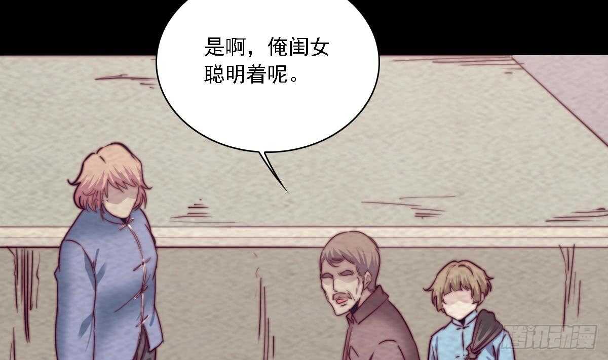 第188话 爹娘的媒人(1/2)-第184话
