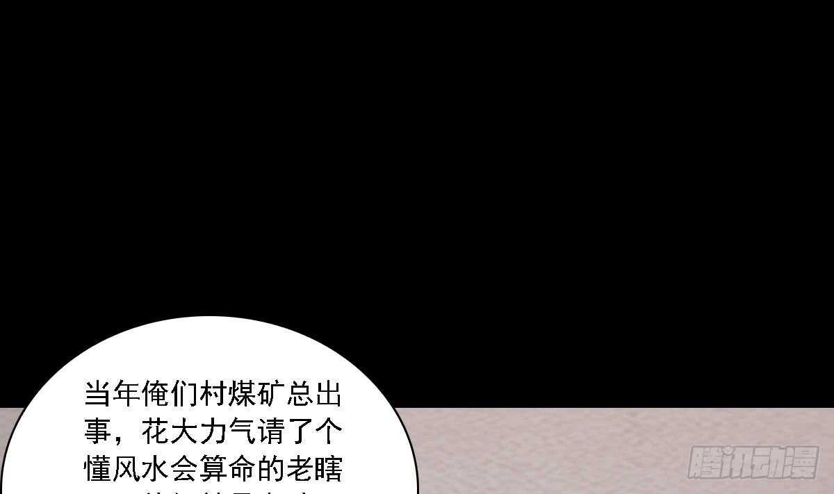 第188话 爹娘的媒人(1/2)-第184话