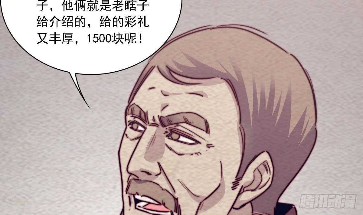 第188话 爹娘的媒人(1/2)-第184话