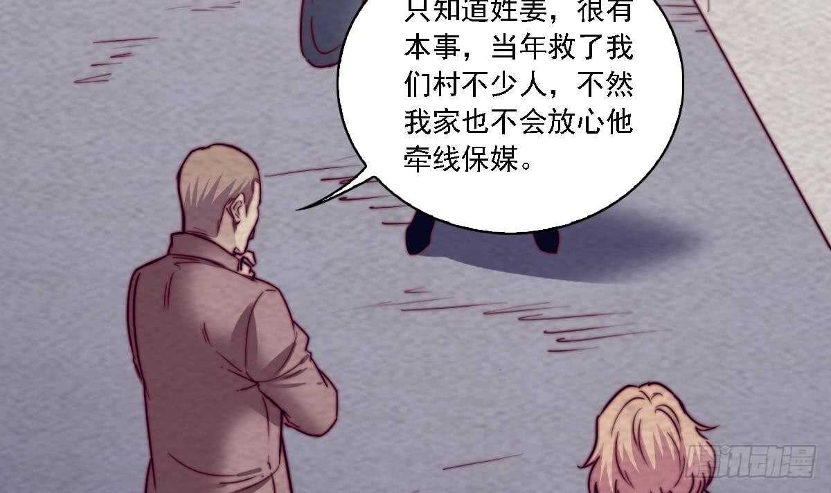 第188话 爹娘的媒人(1/2)-第184话
