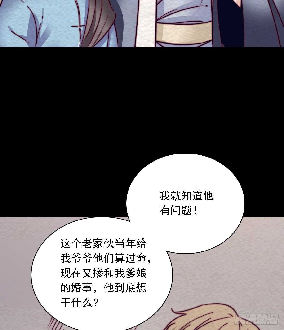 第188话 爹娘的媒人(1/2)-第184话