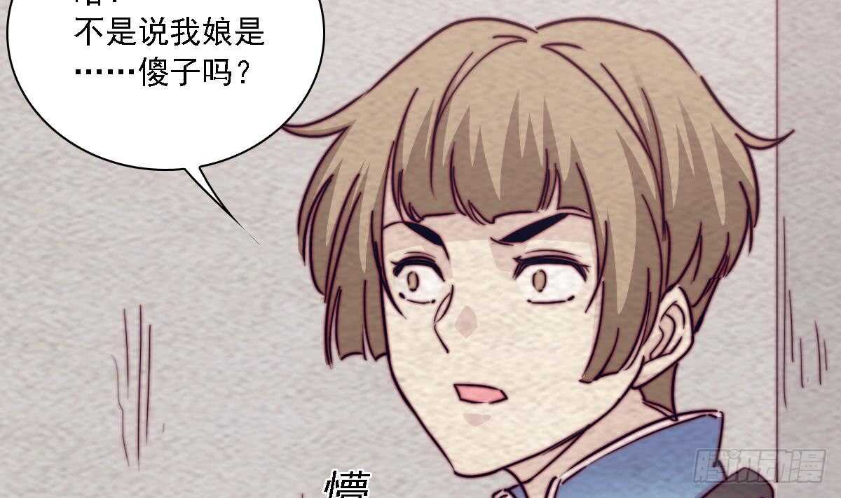 第188话 爹娘的媒人(1/2)-第184话