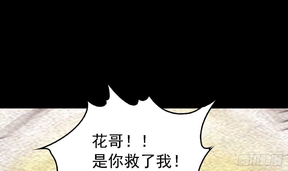 第190话 战蛇妖(1/2)-第186话
