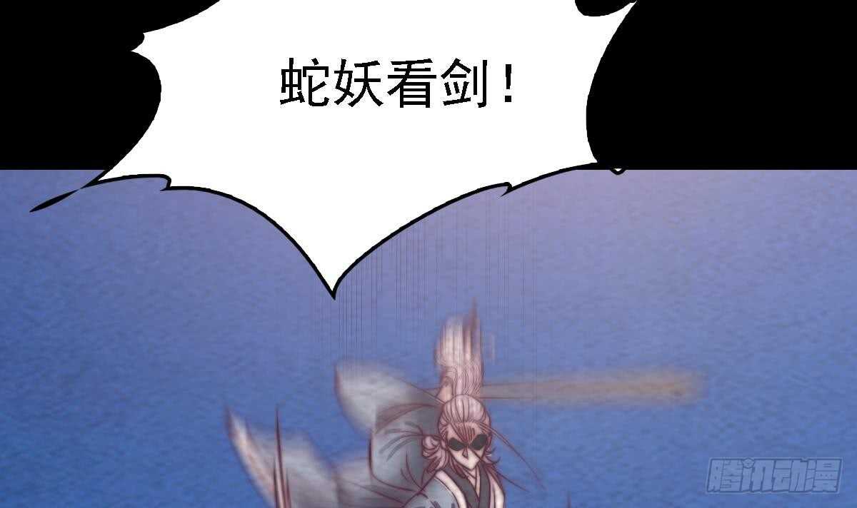 第190话 战蛇妖(1/2)-第186话