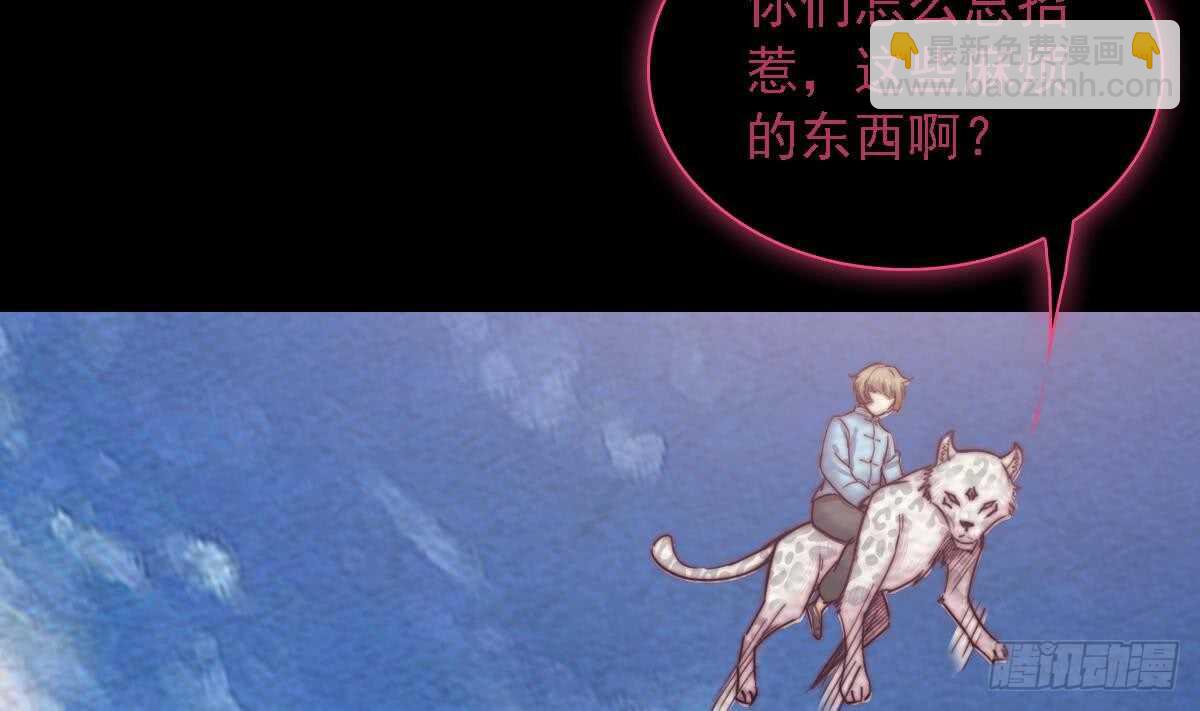 第190话 战蛇妖(1/2)-第186话