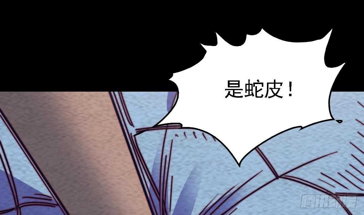 第190话 战蛇妖(1/2)-第186话