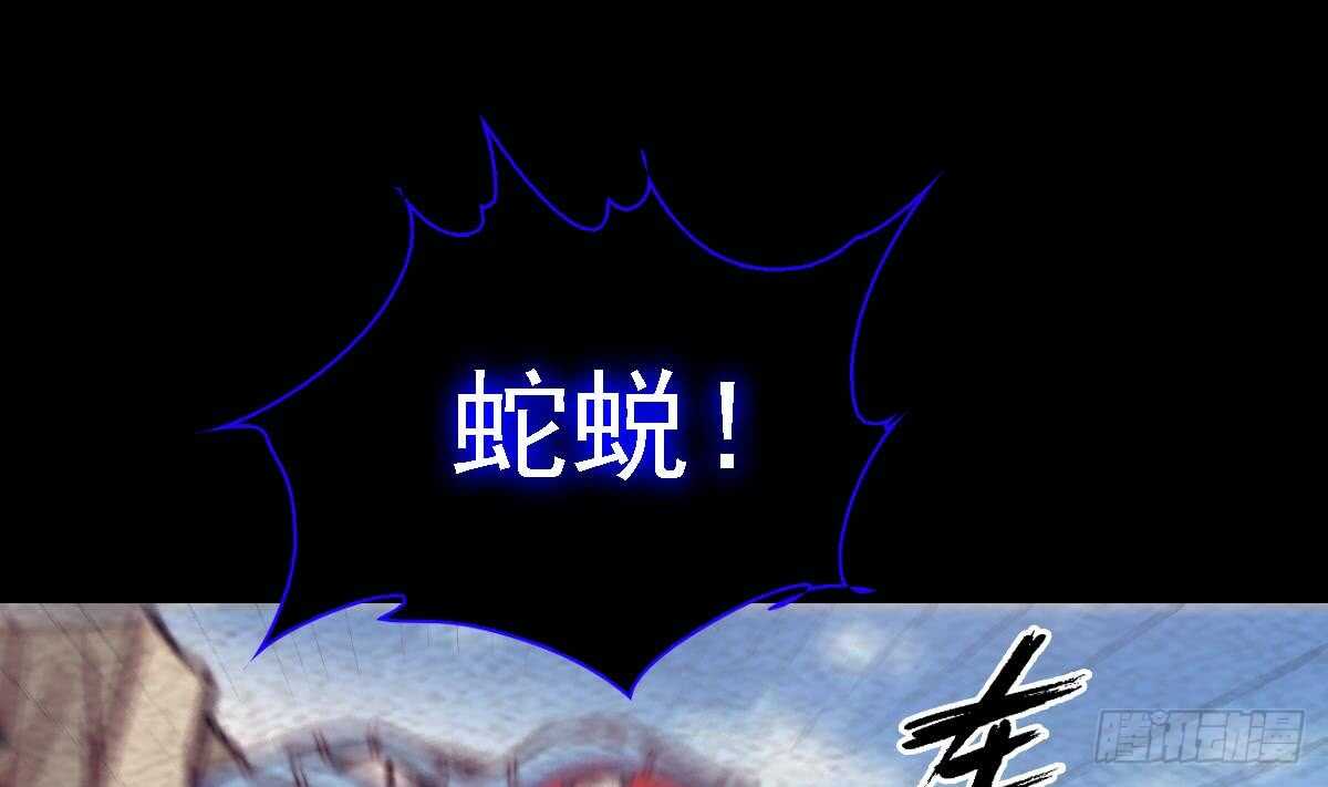 第190话 战蛇妖(1/2)-第186话