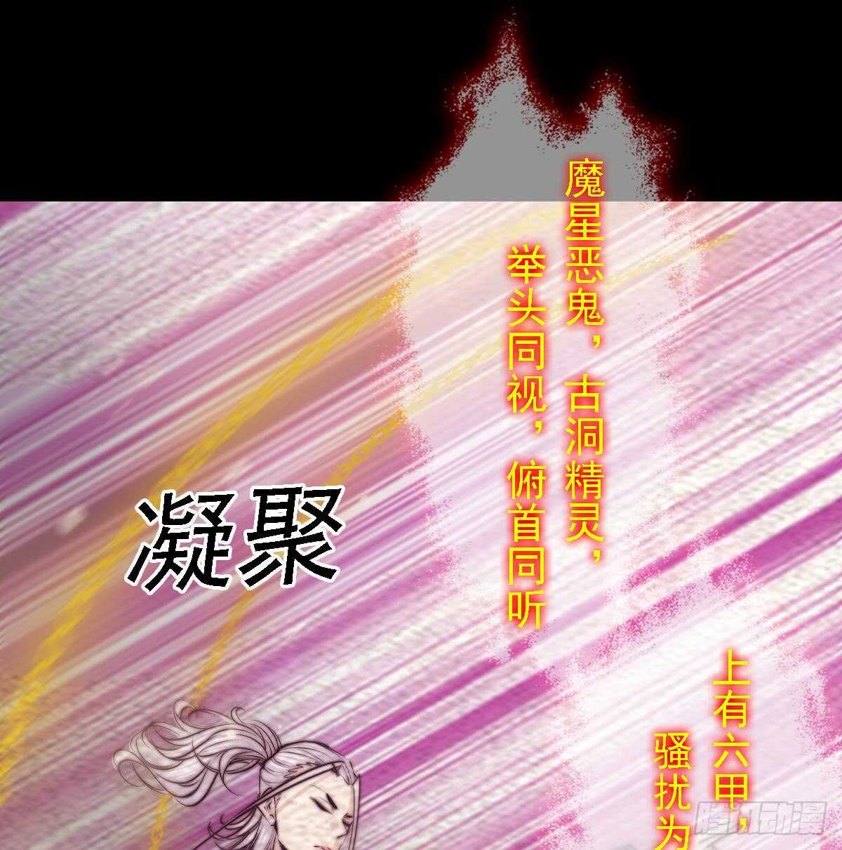 第190话 战蛇妖(1/2)-第186话