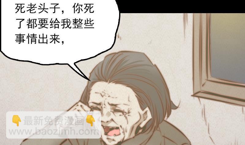第20话 杜海的底细(1/2)-第20话