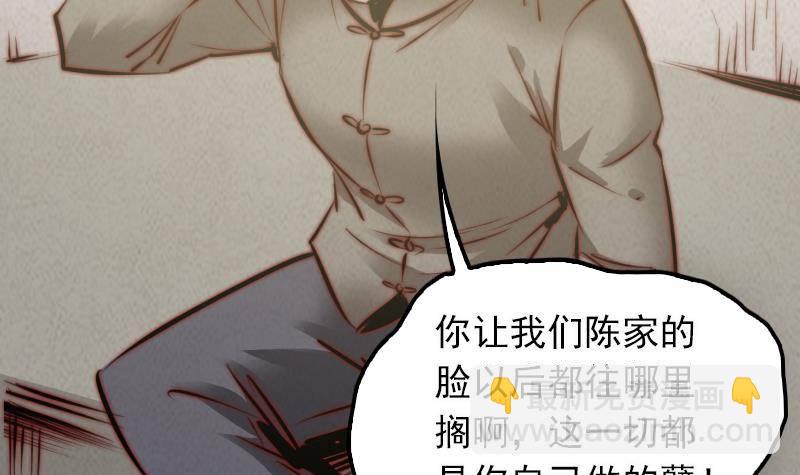 第20话 杜海的底细(1/2)-第20话
