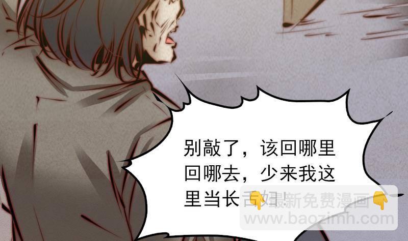 第20话 杜海的底细(1/2)-第20话