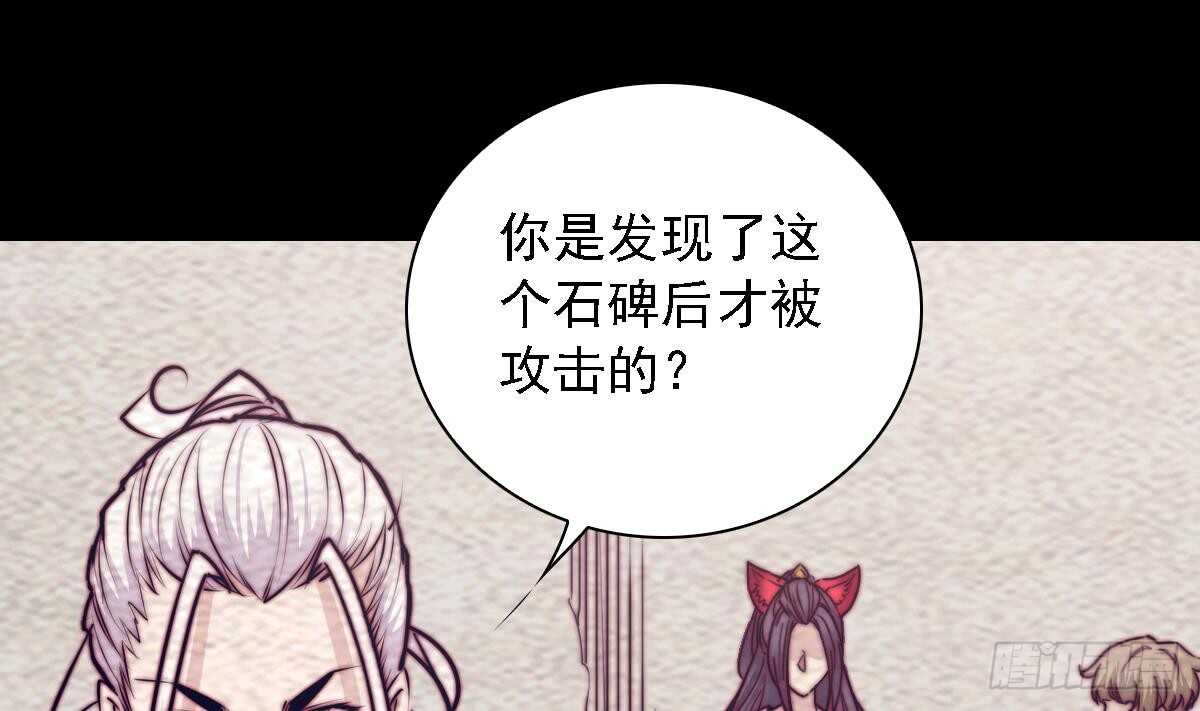 第192话 纸人接引(1/2)-第188话