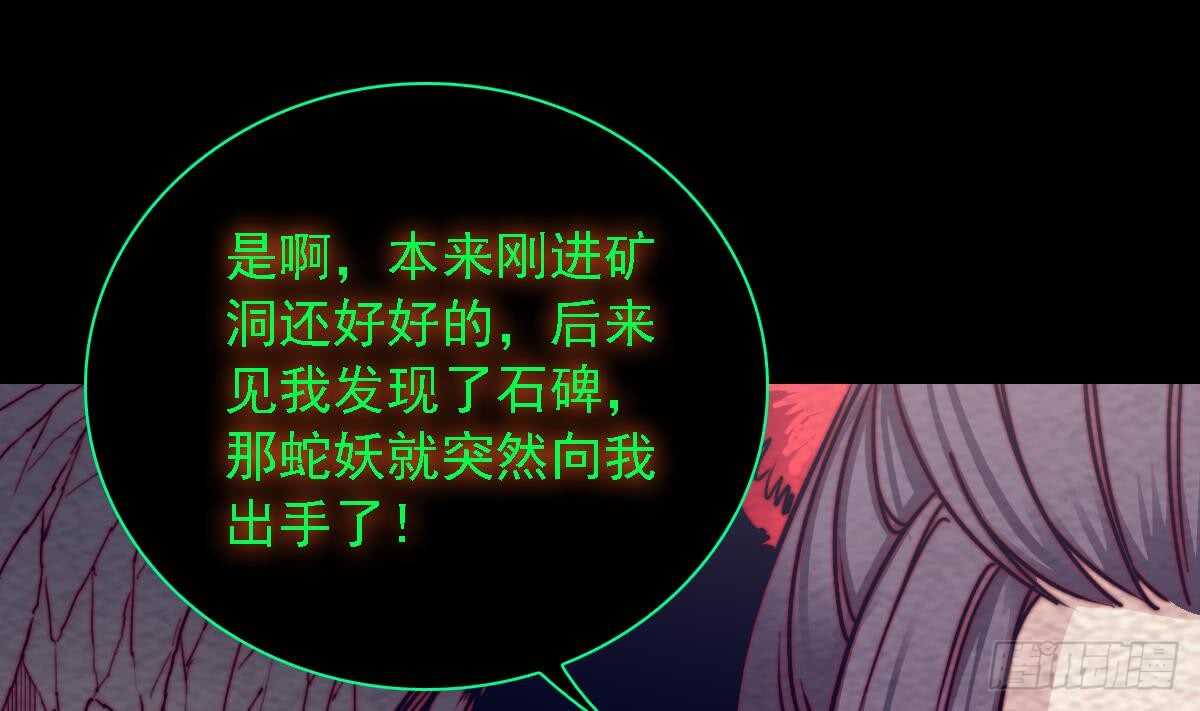 第192话 纸人接引(1/2)-第188话