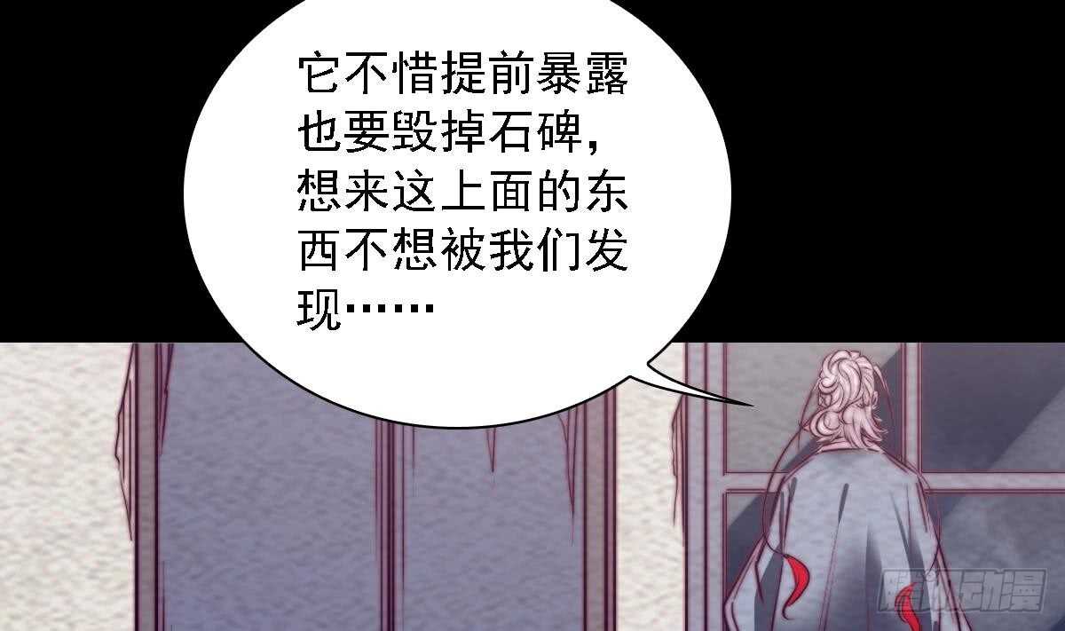 第192话 纸人接引(1/2)-第188话